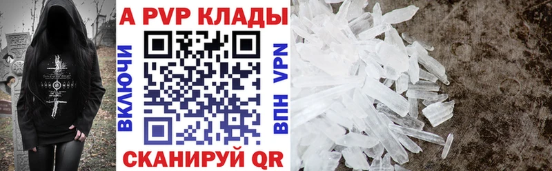 Alpha-PVP кристаллы Сланцы