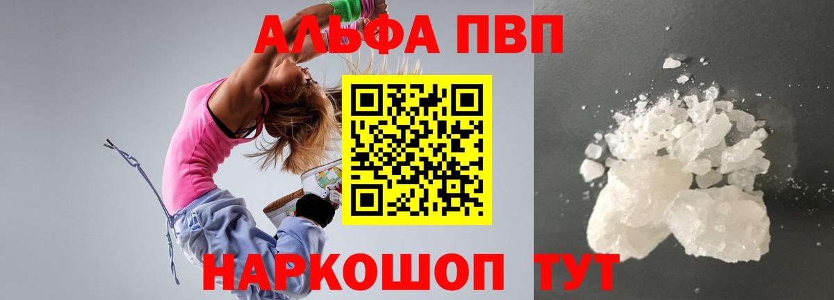 A PVP мука Сланцы