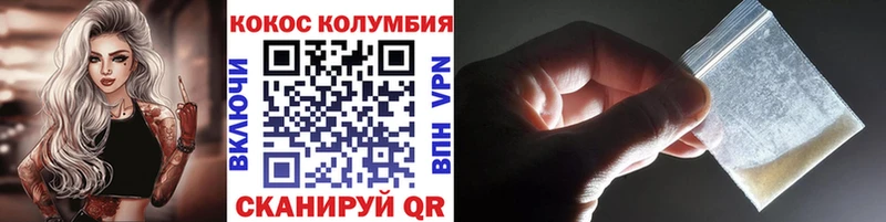 mega как войти  Сланцы  КОКАИН VHQ 