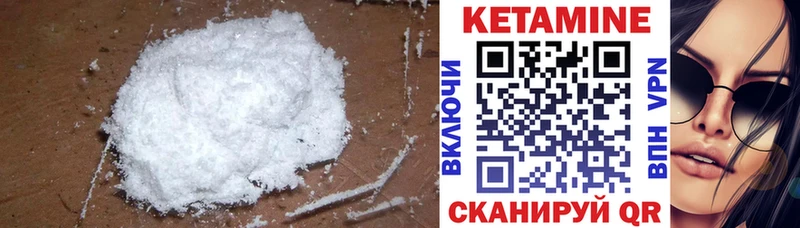 Кетамин VHQ  купить  сайты  Сланцы 