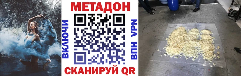 продажа наркотиков  Сланцы  МЕТАДОН кристалл 