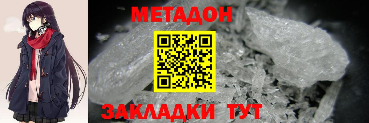 маркетплейс состав  Вход с VPN  Сланцы  Метадон кристалл 