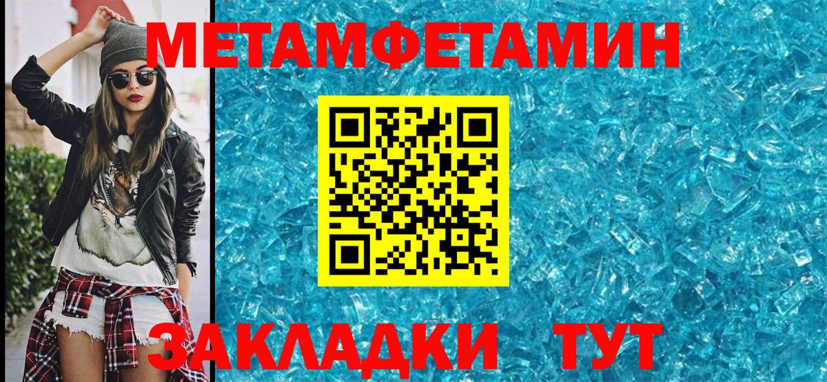 Метамфетамин Декстрометамфетамин 99.9% Сланцы