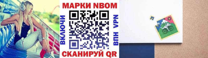 Марки N-bome 1,5мг  цена   Сланцы 