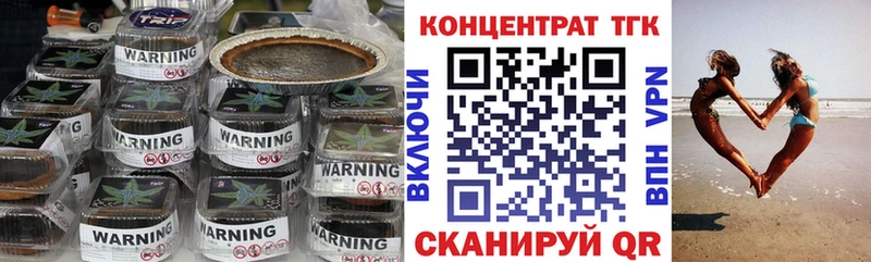 ТГК вейп с тгк  Сланцы 